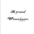 EJWUUSL WESSAHQQAN - Ejwuusl Wessahqqan - LP Garden Of Delights Krautrock Progressiv