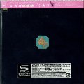CHICAGO - Chicago Transit Authority - CD 1969 Rhino Jazzrock