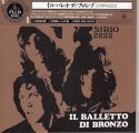 IL BALLETTO DI BRONZO - Sirio 222 - CD 1972 k Strange Day Records Progressiv