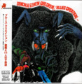 BLUES CREATION - Demon & Eleven Children - CD 1971 Hagakure Records Progressiv