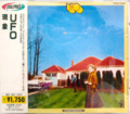 UFO - Phenomenon - CD 1972 EMI Rock