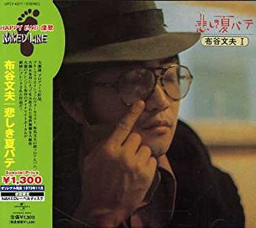 FUMIO NUNOYA - Fumio Nunoya - CD Universal Bluesrock Psychedelic