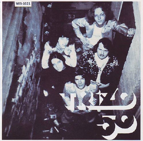 TRIZO 5 - Trizo 5 - CD 1973 USA Psychedelic World In Sound