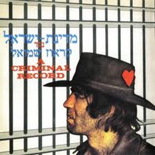 KRAUS SHMULIK - A Criminal Record - CD 197 Psychedelic MIO Rock